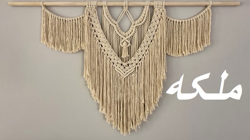 دیوارکوب ملکه ، ژیکان ، مهتاب ، مسیحا